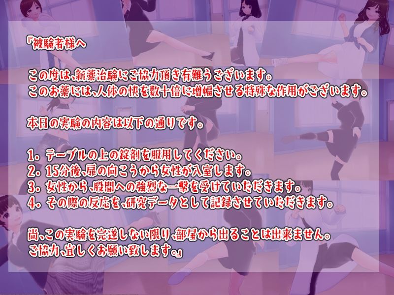 サンプル画像1:金蹴りされないと出れない部屋(girl’s.FC) [d_596692]