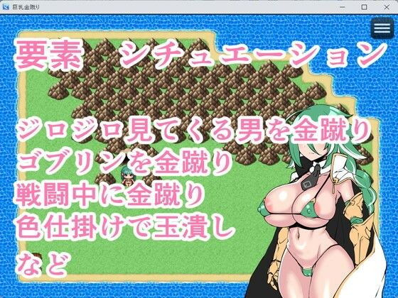 巨乳金蹴り 画像2