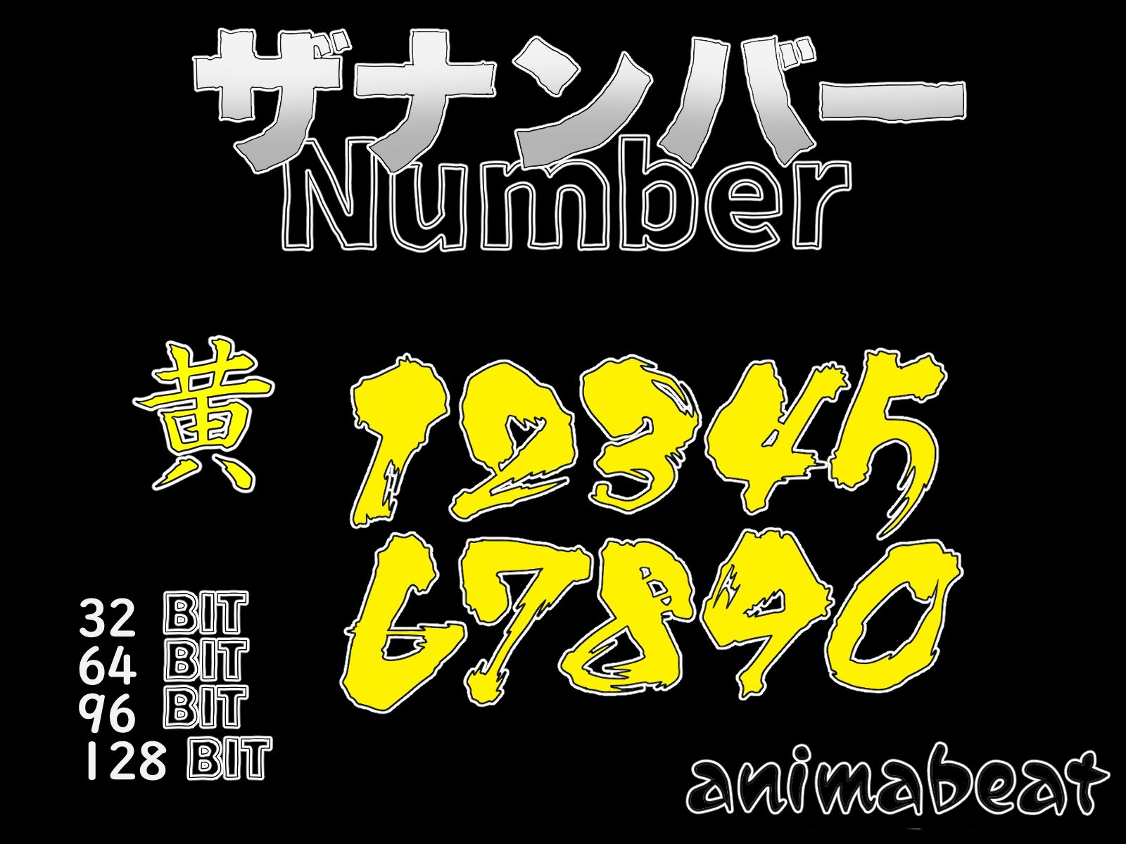 サンプル画像2:THE NUMBER(animabeat) [d_597295]