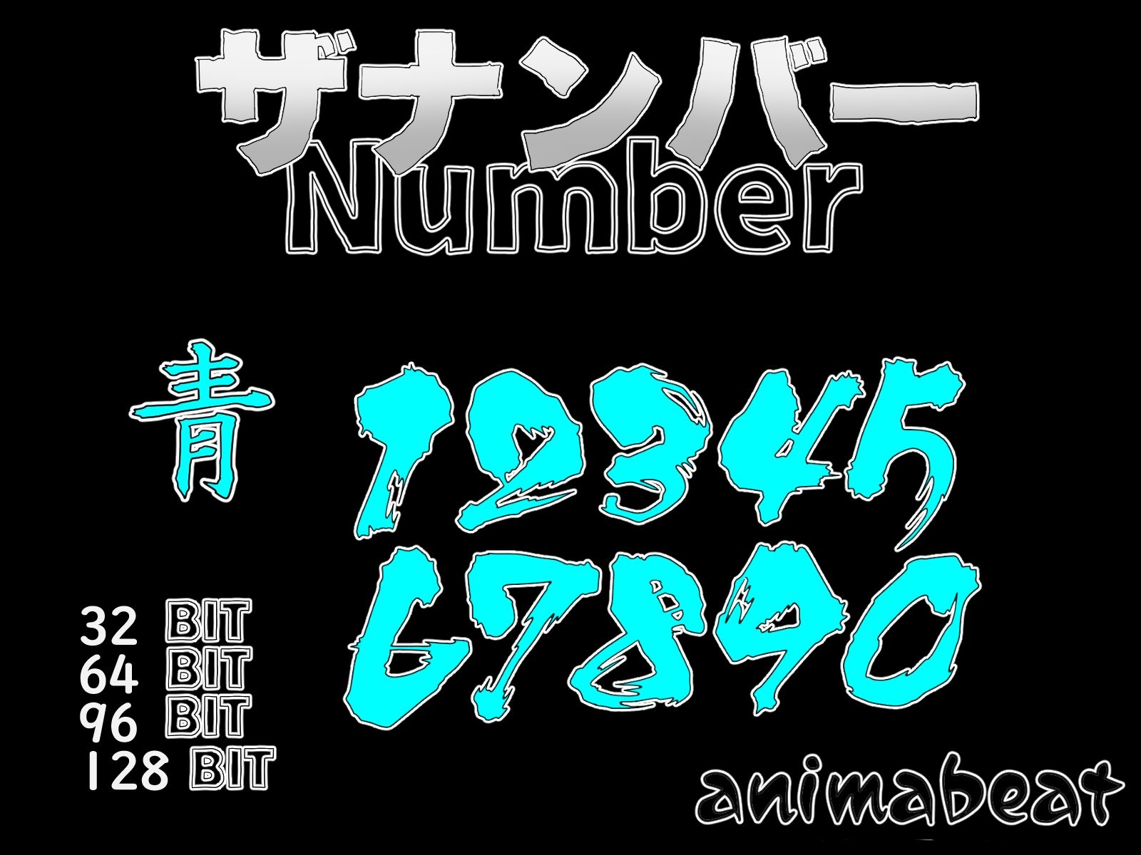 サンプル画像4:THE NUMBER(animabeat) [d_597295]