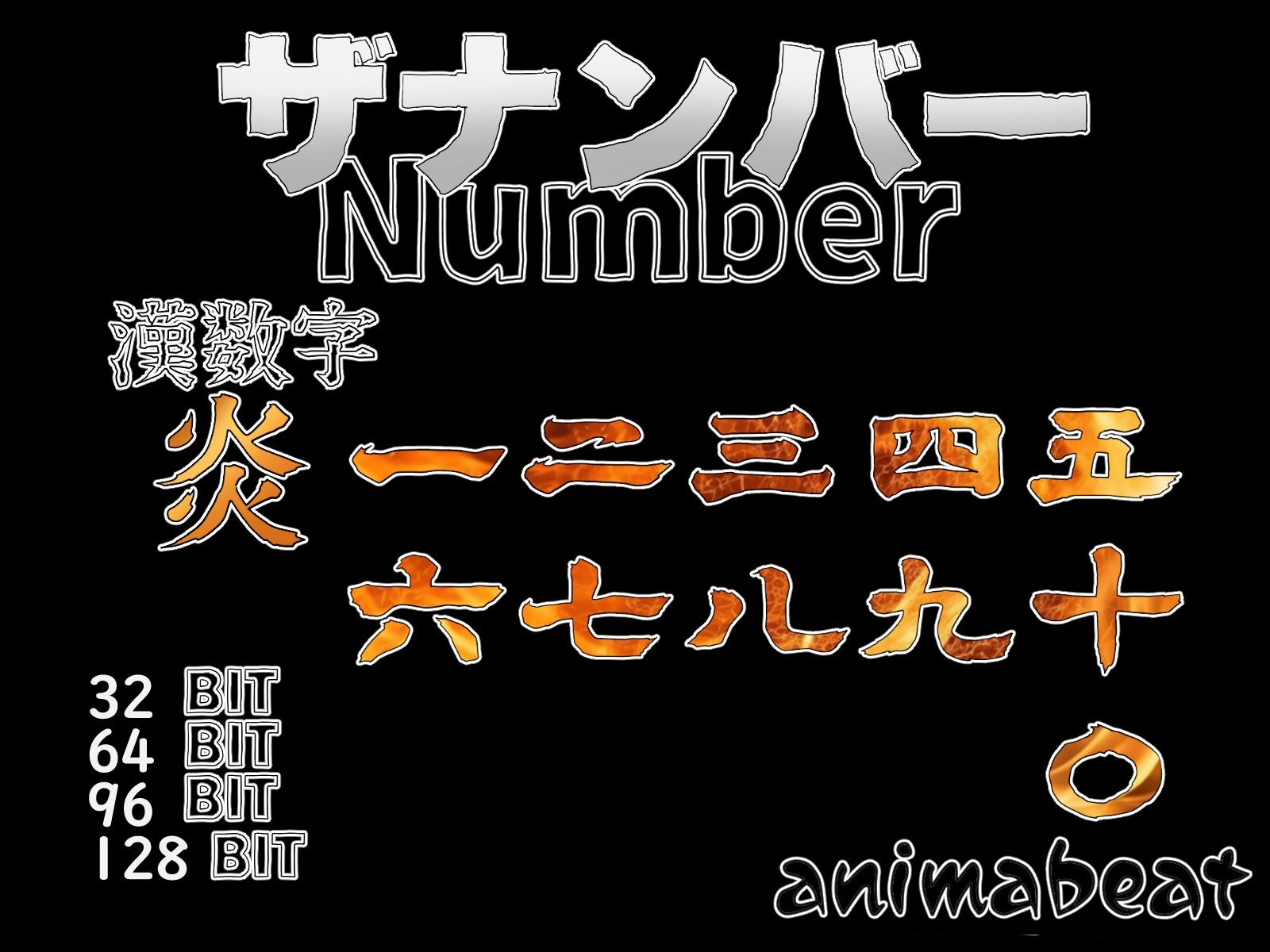 サンプル画像6:THE NUMBER(animabeat) [d_597295]
