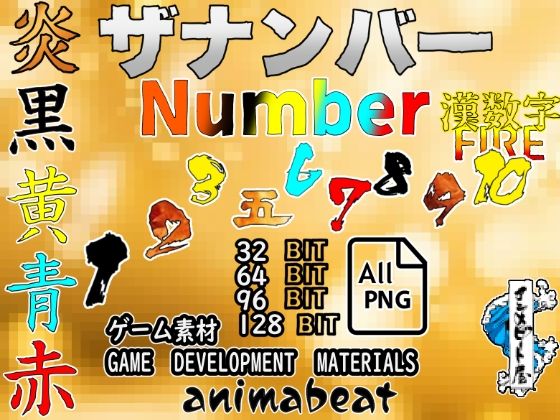 THE NUMBER(animabeat)