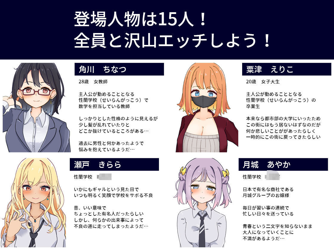 性協~性行為協力委員会~_5