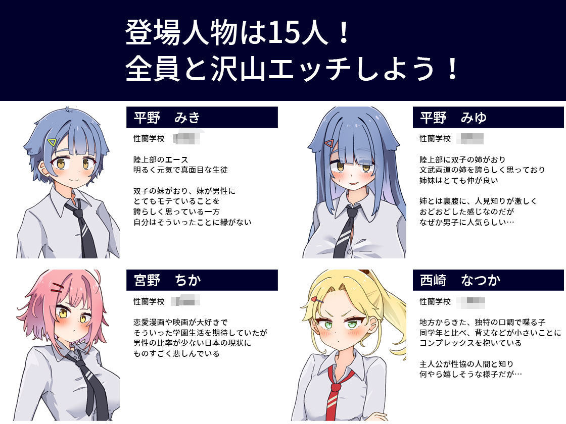 性協~性行為協力委員会~_6