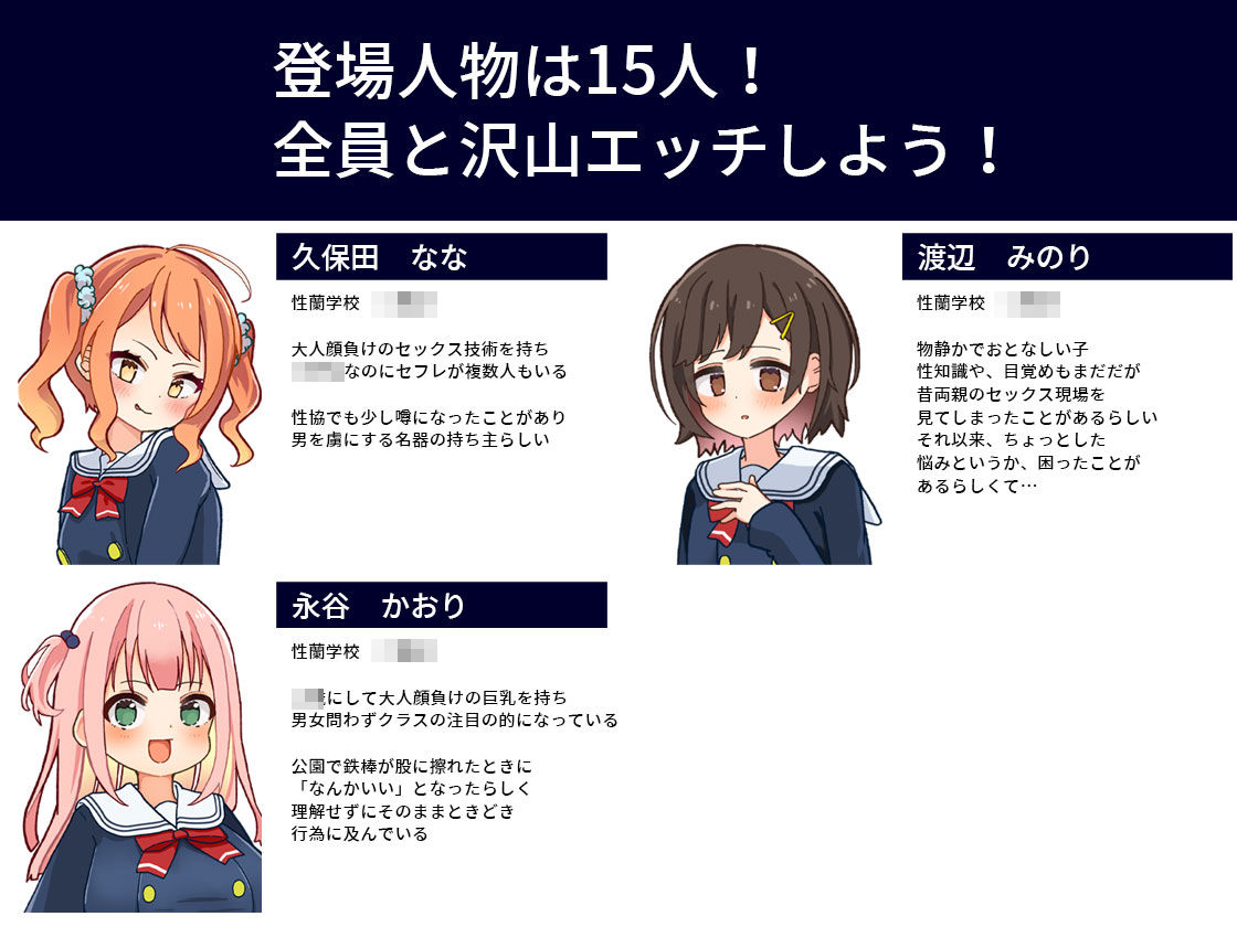 性協~性行為協力委員会~_8