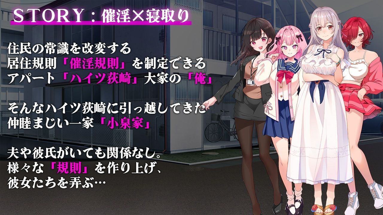サンプル画像1:催淫アパート〜催淫居住規則による住民支配〜(出た、見た、買った。) [d_597444]