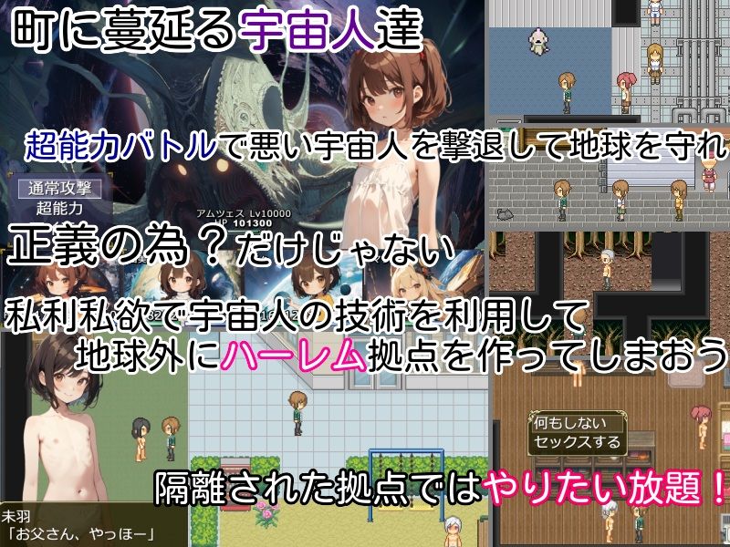 サンプル画像5:過去に戻って人生やり直し！ 〜無知っ娘同級生や妹達と既成事実を作れ〜(しろよもぎ工房) [d_597525]
