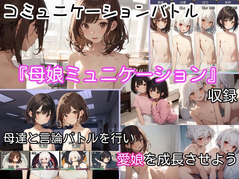 過去に戻って人生やり直し！ 〜無知っ娘同級生や妹達と既成事実を作れ〜 画像8