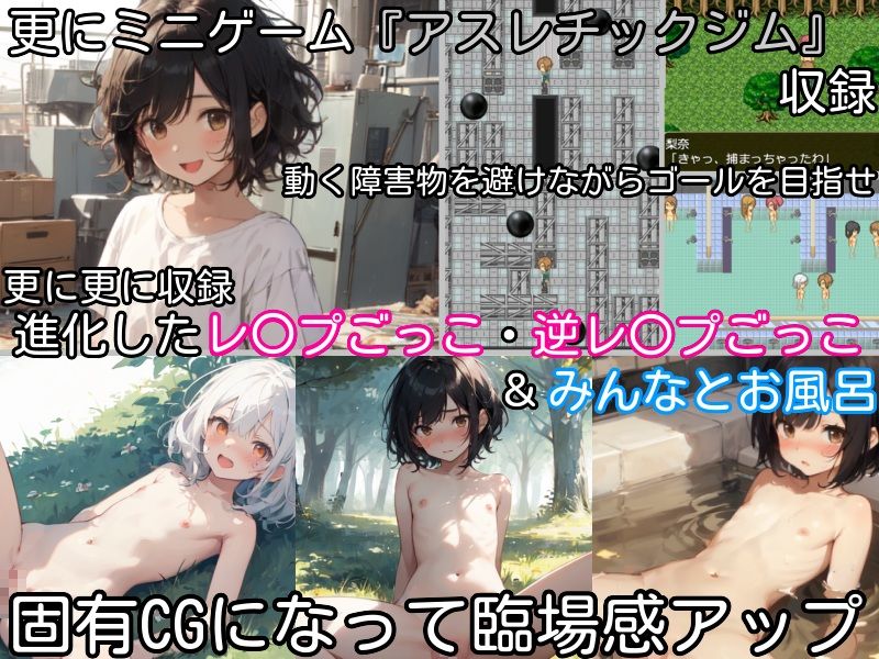 過去に戻って人生やり直し！ 〜無知っ娘同級生や妹達と既成事実を作れ〜 画像9