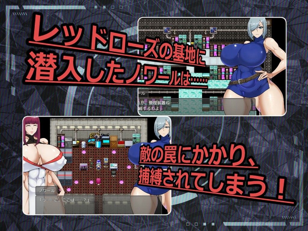 サンプル画像1:ESCAPE MISSION〜エージェント:ノワール〜(えもじ) [d_598046]