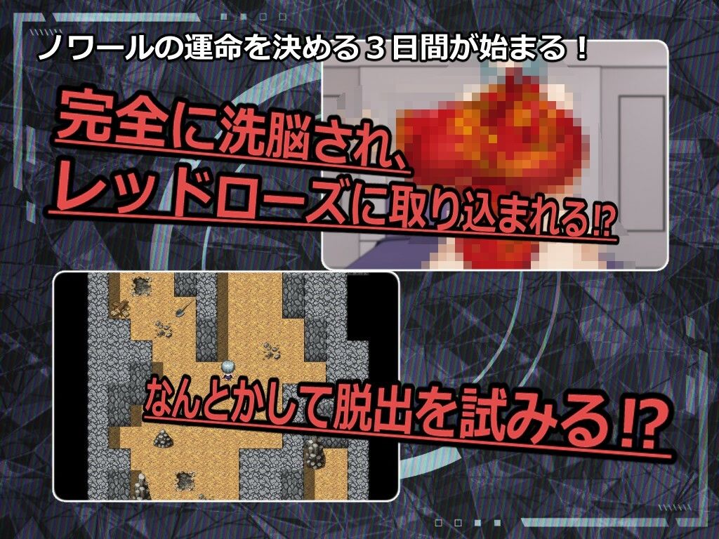 サンプル画像3:ESCAPE MISSION〜エージェント:ノワール〜(えもじ) [d_598046]