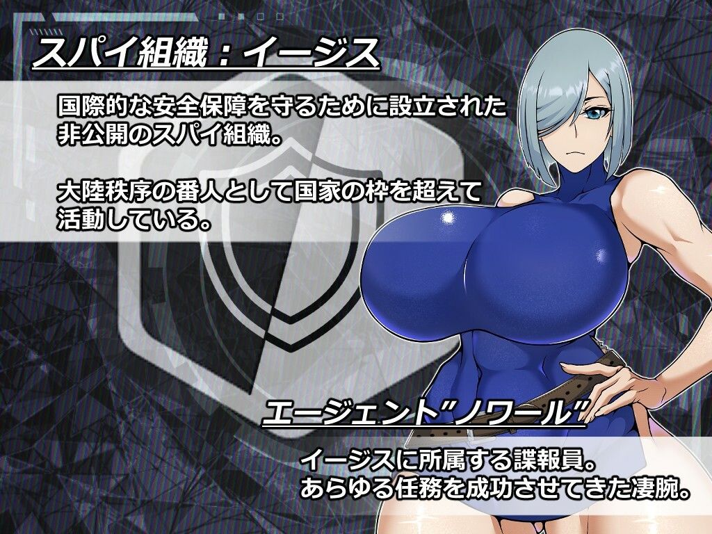 サンプル画像4:ESCAPE MISSION〜エージェント:ノワール〜(えもじ) [d_598046]