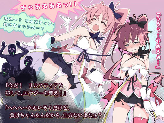 魔法闘姫リルスティア 画像3