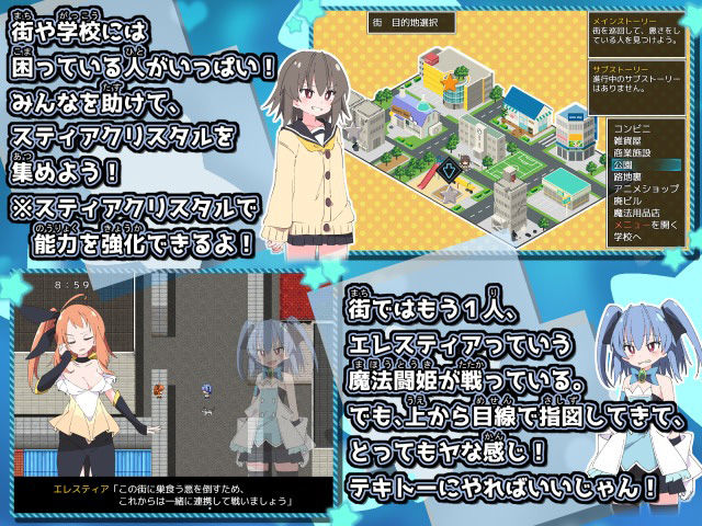 魔法闘姫フロスティア 画像2