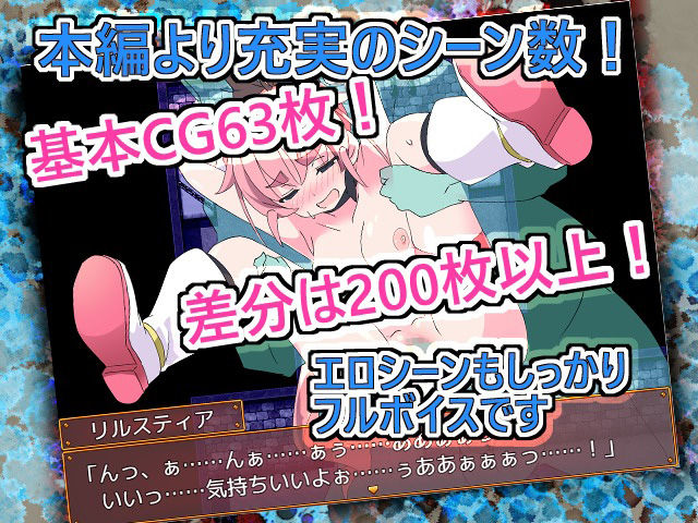 魔法闘姫リルスティア spin-off リルスティア最後の一週間 画像5