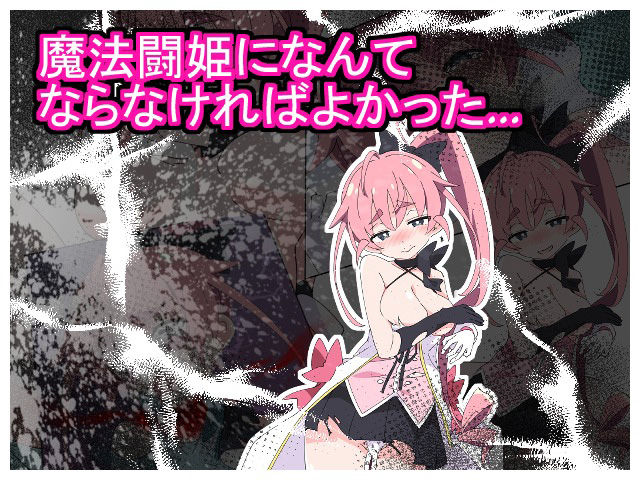 魔法闘姫リルスティア spin-off リルスティア最後の一週間 画像7