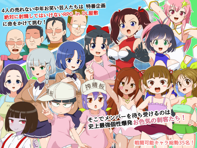 サンプル画像1:絶対に射精してはいけないRPG in DL屋敷(金色のモンドセレクション) [d_598175]