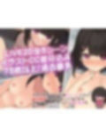 【Live2D】年下な幼馴染と綴る学園日記-まだ幼なじみ？それとも恋人？-