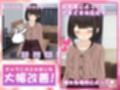 【Live2D】年下な幼馴染と綴る学園日記-まだ幼なじみ？それとも恋人？-