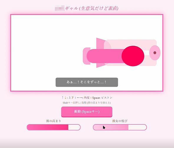 サンプル画像3:ピストンファイヤー(nawomi) [d_598650]