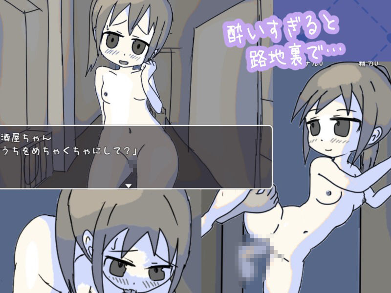 サンプル画像4:居酒屋ちゃん物語-酒とHと男と女ー(リキャット) [d_598786]