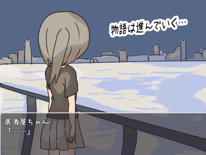居酒屋ちゃん物語-酒とHと男と女ー 画像7