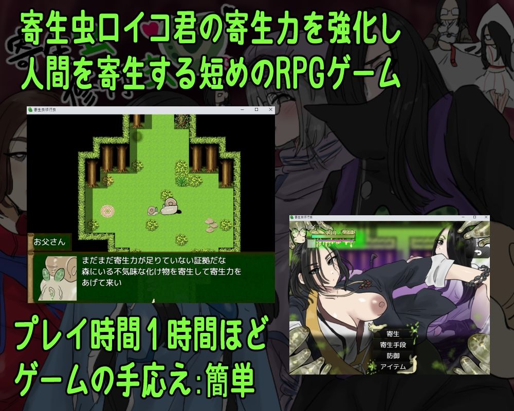 サンプル画像1:寄生虫修行虫(ホケキョ9) [d_598799]