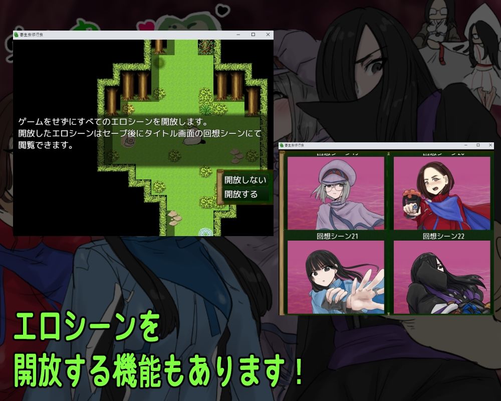 サンプル画像2:寄生虫修行虫(ホケキョ9) [d_598799]