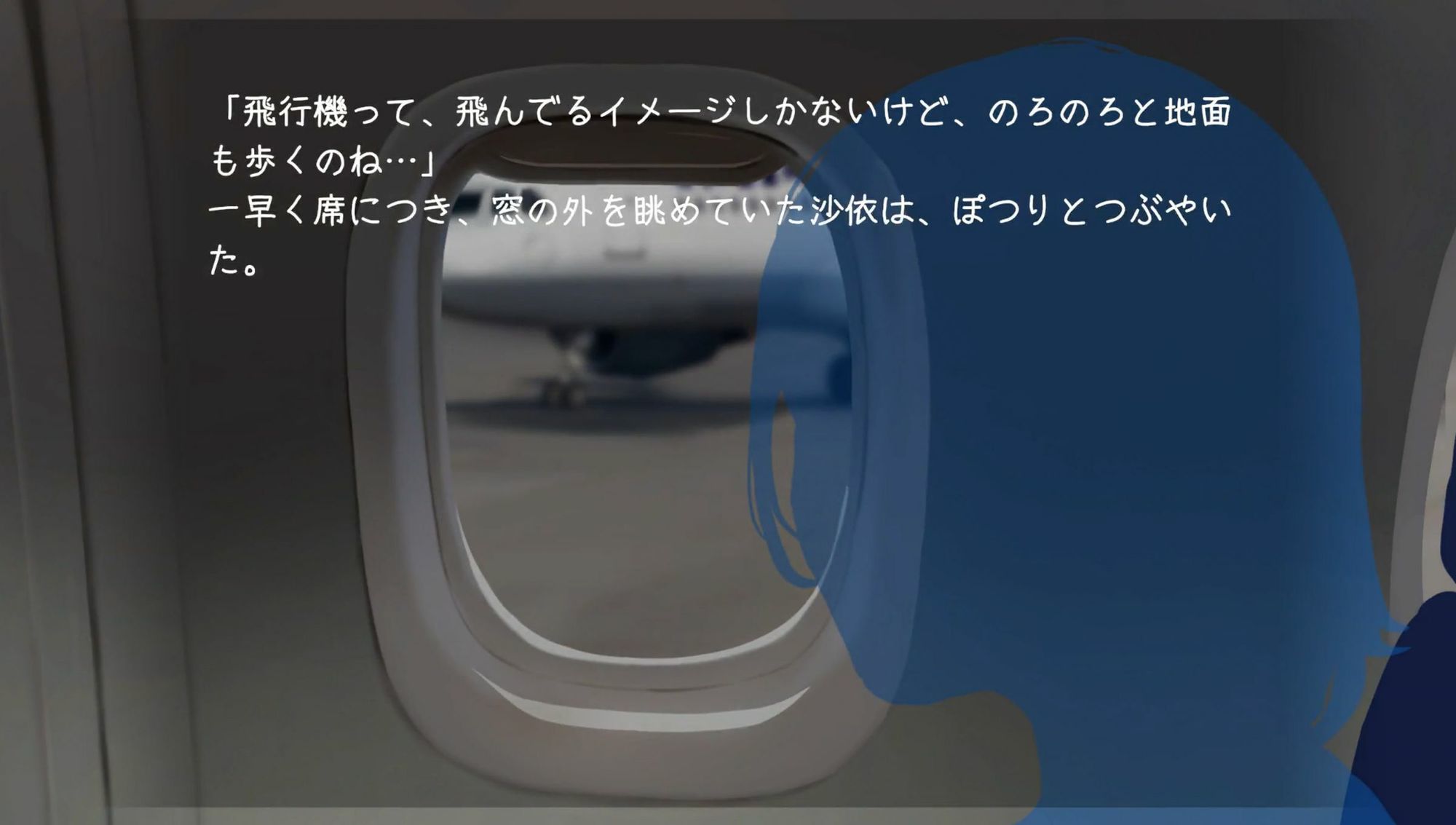空の上で君と出会い、そして―― 画像1