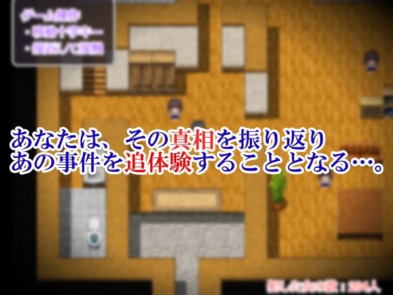 サンプル画像2:性少年A〜少女を狙う怪物〜(小学宅急便) [d_600085]