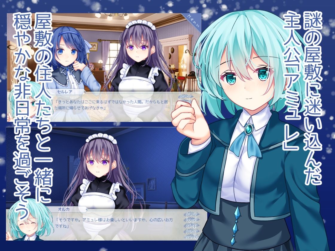 サンプル画像1:海月と蒼き雪花の水底(Bloody Candy) [d_600114]