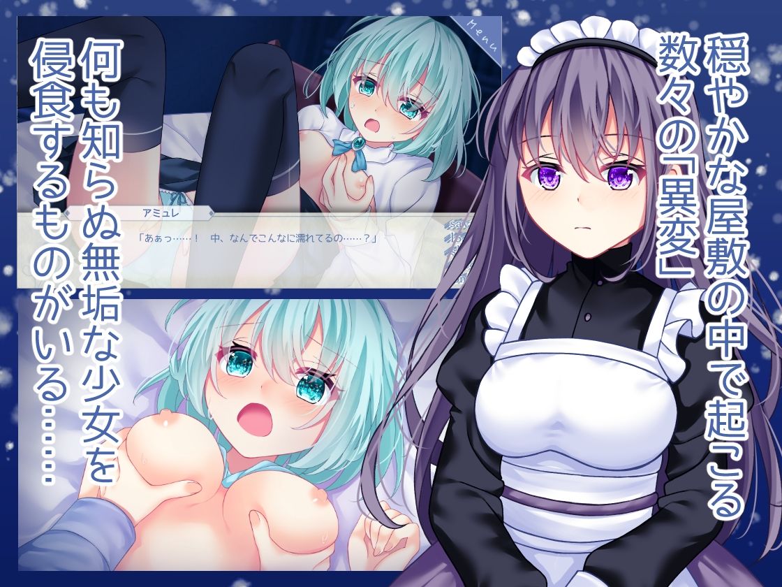 サンプル画像3:海月と蒼き雪花の水底(Bloody Candy) [d_600114]