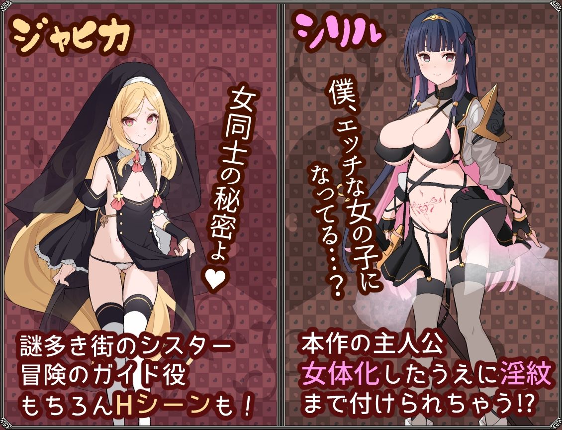 夢想と心転のカタラアタナトス 画像1
