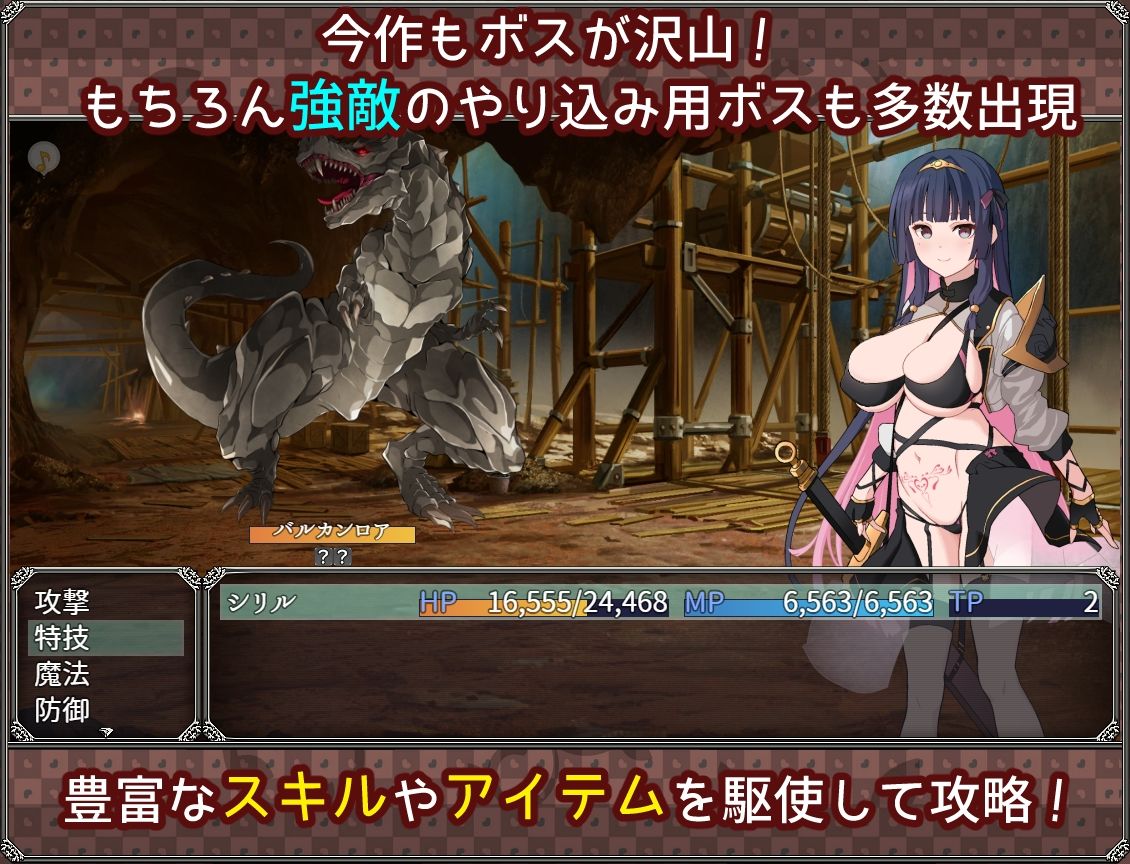 夢想と心転のカタラアタナトス 画像7