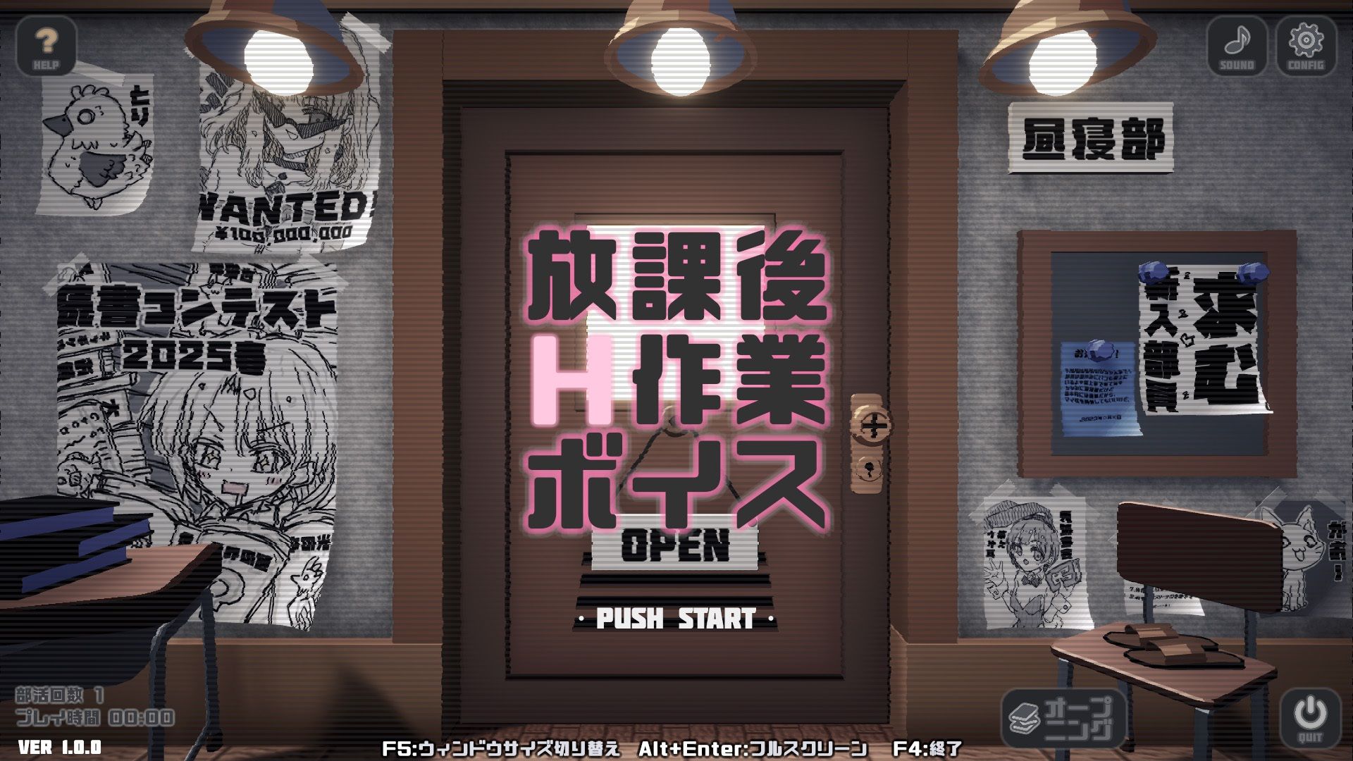 放課後H作業ボイス 画像1