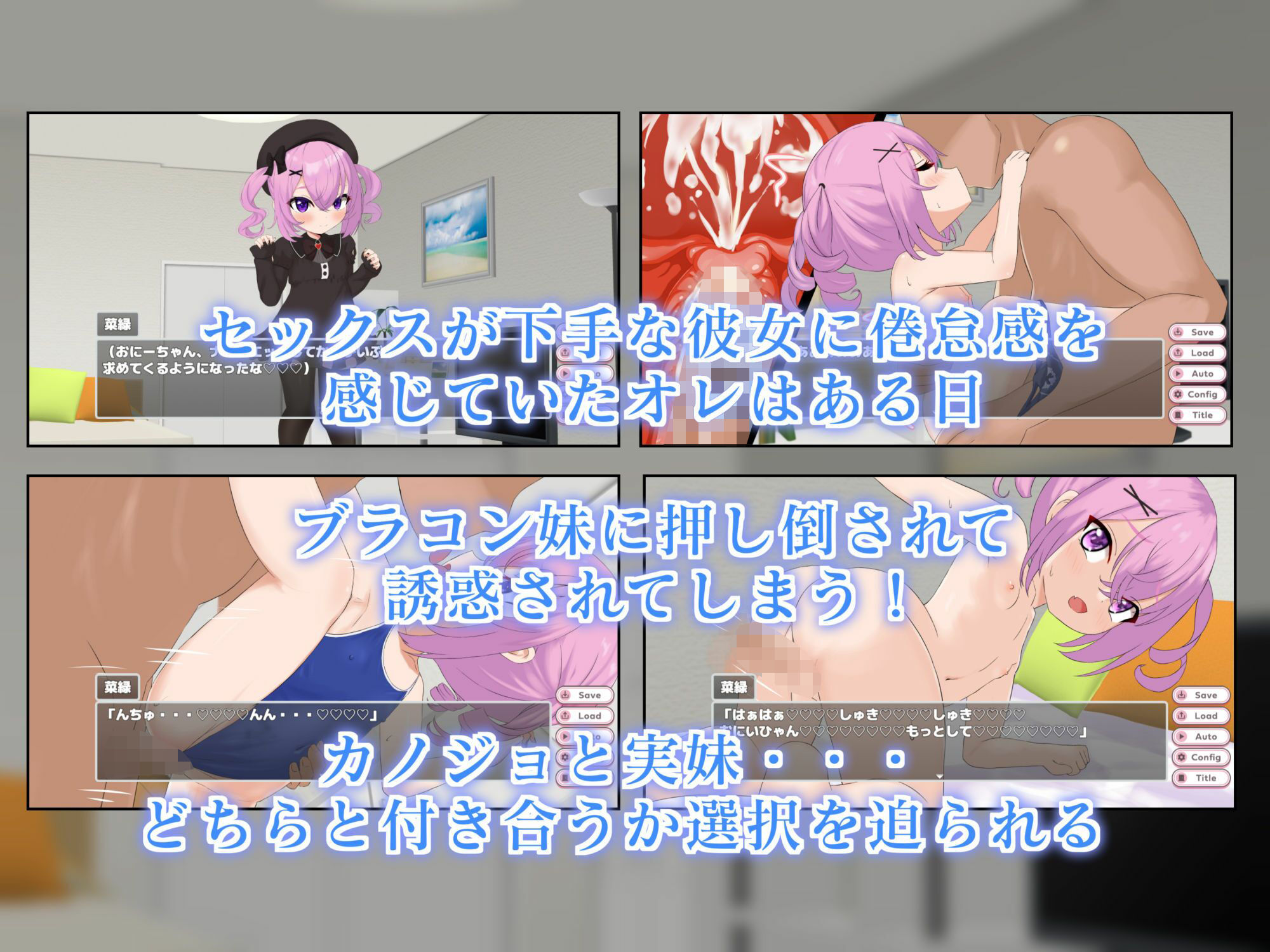どんなことでも！？全肯定してくれる妹に押し倒された件について ラストリゾート エロ画像2
