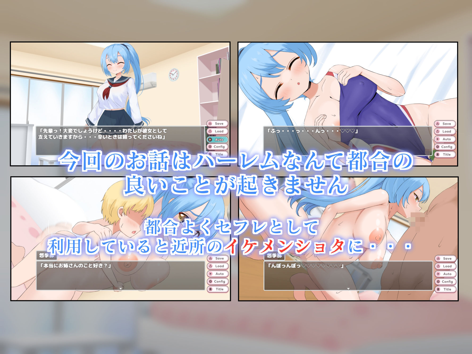 どんなことでも！？全肯定してくれる妹に押し倒された件について ラストリゾート エロ画像3