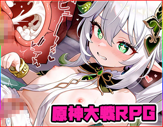 【ネロンソフト】6・超低確率でレアアイテムが入っています『原神大戦RPG～paradox～』