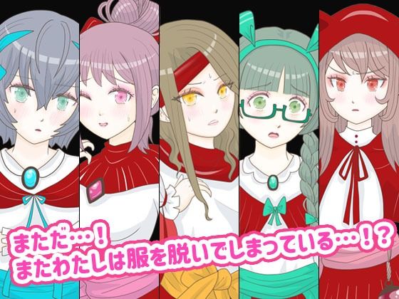 サンプル画像1:脱衣シャーマン2 〜巫女5人衆の休日〜(エリクシル) [d_600331]