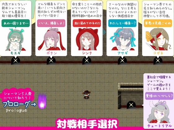 サンプル画像2:脱衣シャーマン2 〜巫女5人衆の休日〜(エリクシル) [d_600331]