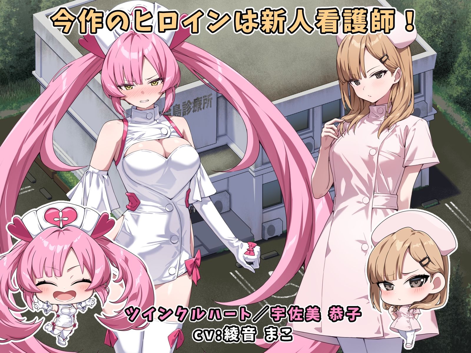 サンプル画像1:光凛天使ツインクルハート(No Future) [d_600722]