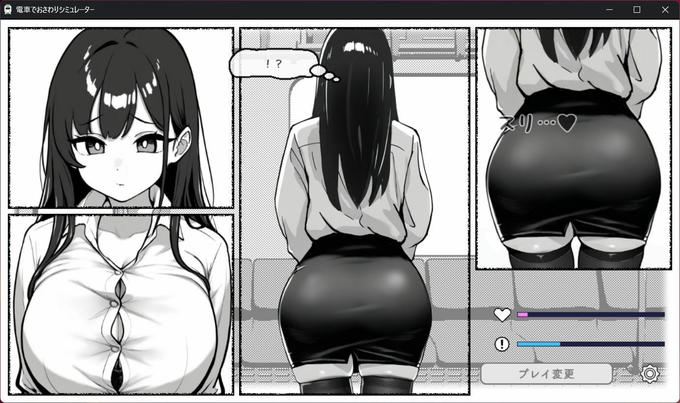 サンプル画像1:電車でおさわりシミュレーター(スタジオでじま) [d_601138]