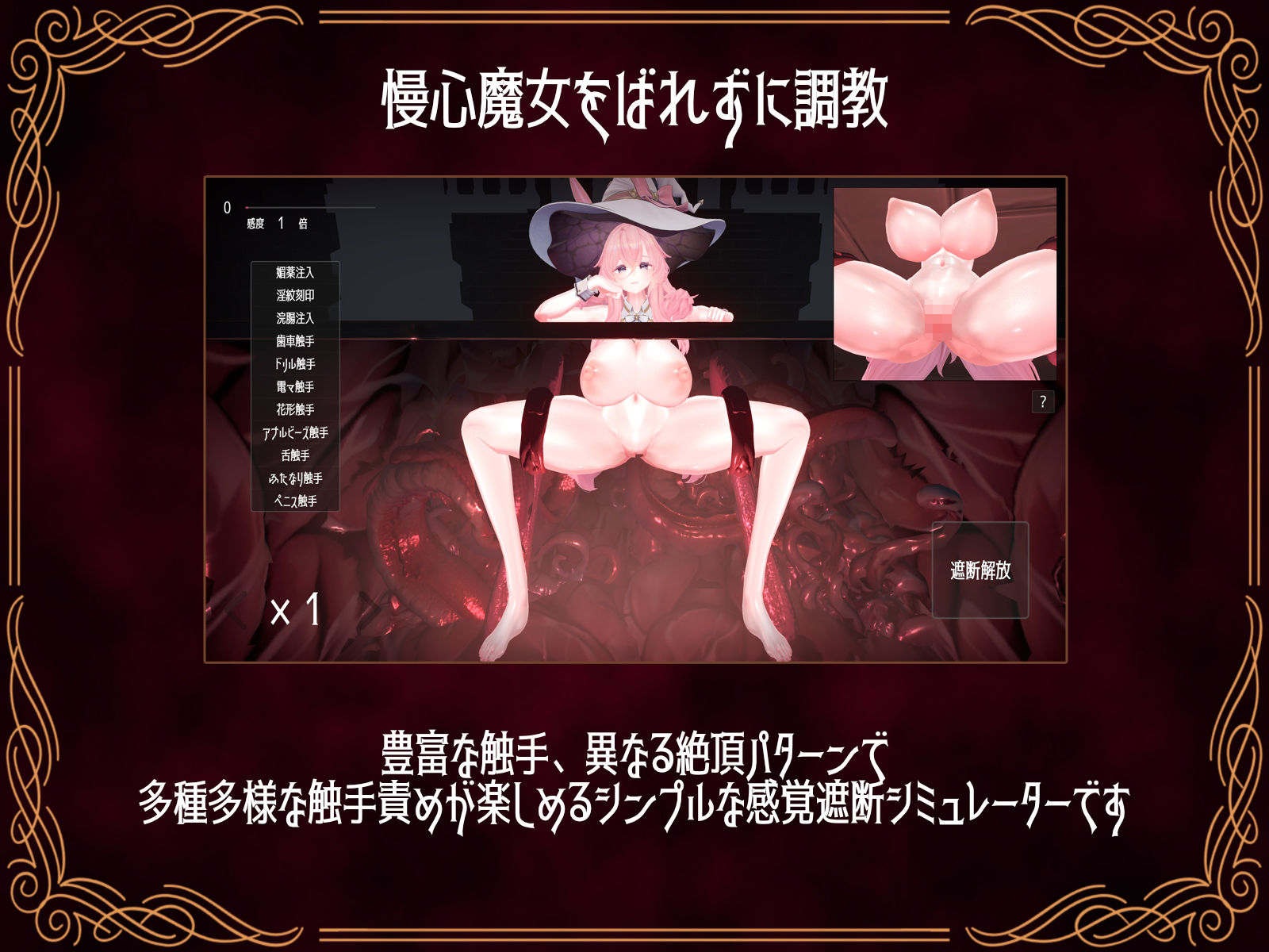 サンプル画像1:感覚遮断シミュレーター 〜慢心魔女の無限イキ地獄〜(ブララック) [d_601254]