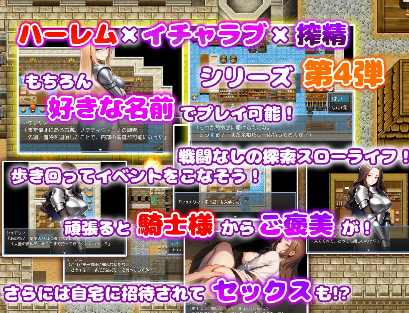 痴女騎士団の荷物持ち ハーレム×イチャラブ×搾精 画像2