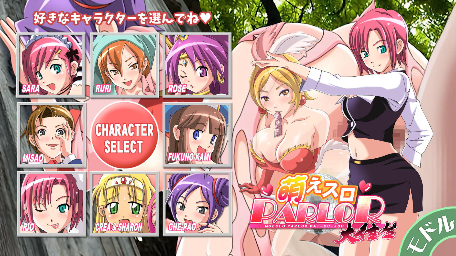 サンプル画像2:萌えスロパーラー大往生(トリニトロンCG) [d_601552]