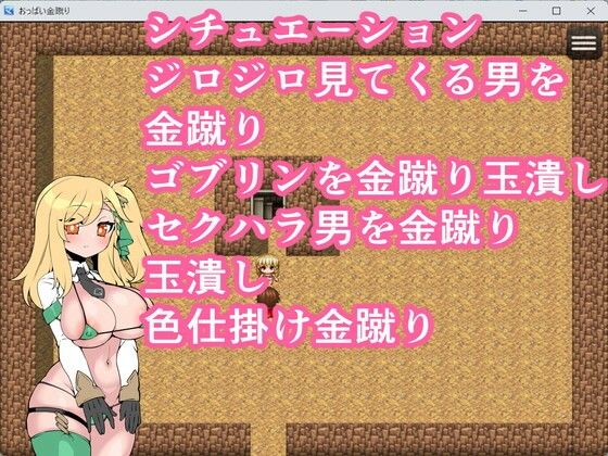 サンプル画像2:おっぱい金蹴り(イン堂) [d_601564]