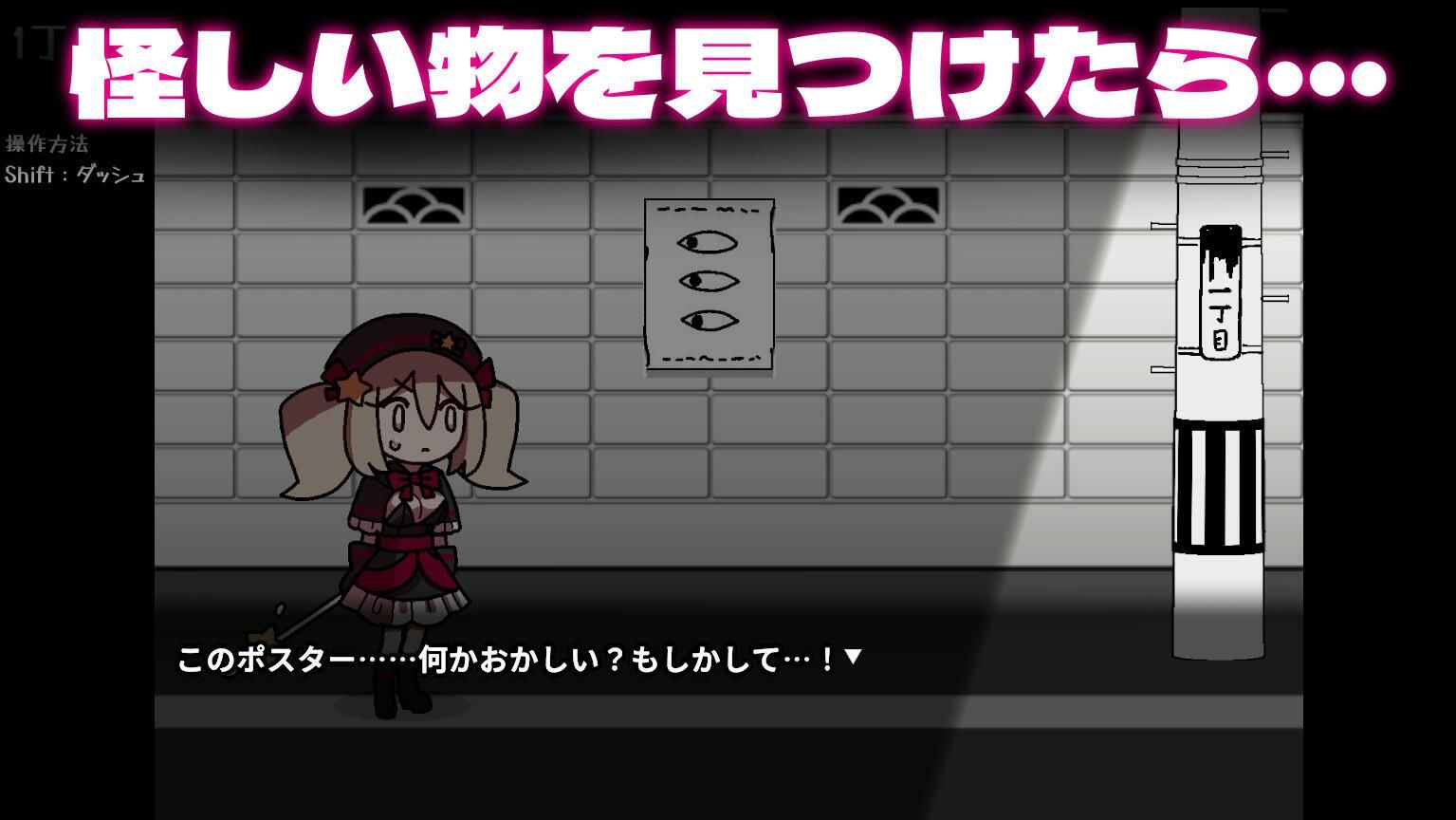 サンプル画像1:八丁目の魔法少女 〜Witch in 8th Street〜(※ただし二次元に限る) [d_601594]