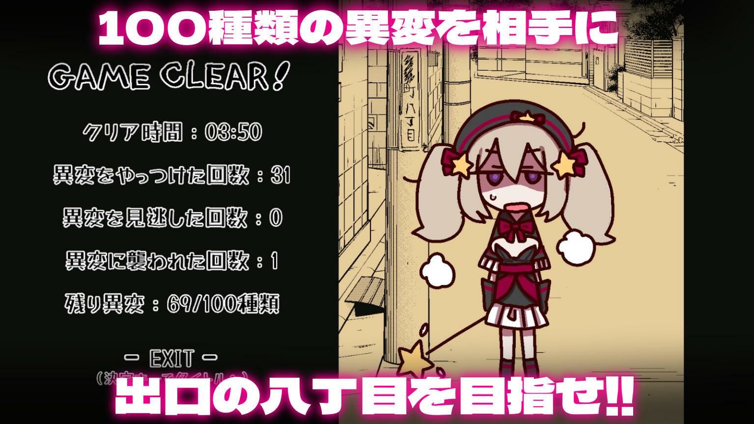 八丁目の魔法少女 〜Witch in 8th Street〜 画像7