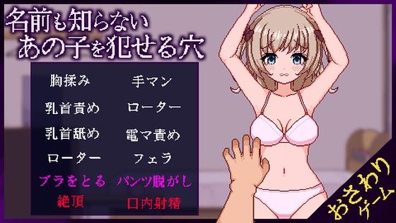 名前も知らないあの子を犯せる穴(きょうりゅうらんど)