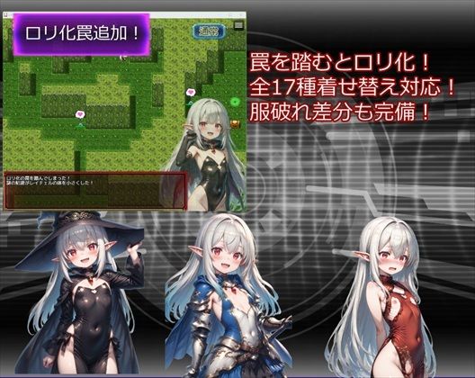 【APK版同梱】レイチェルと不思議なダンジョン ミニゲーム&ろりろり追加パッチ画像no.1